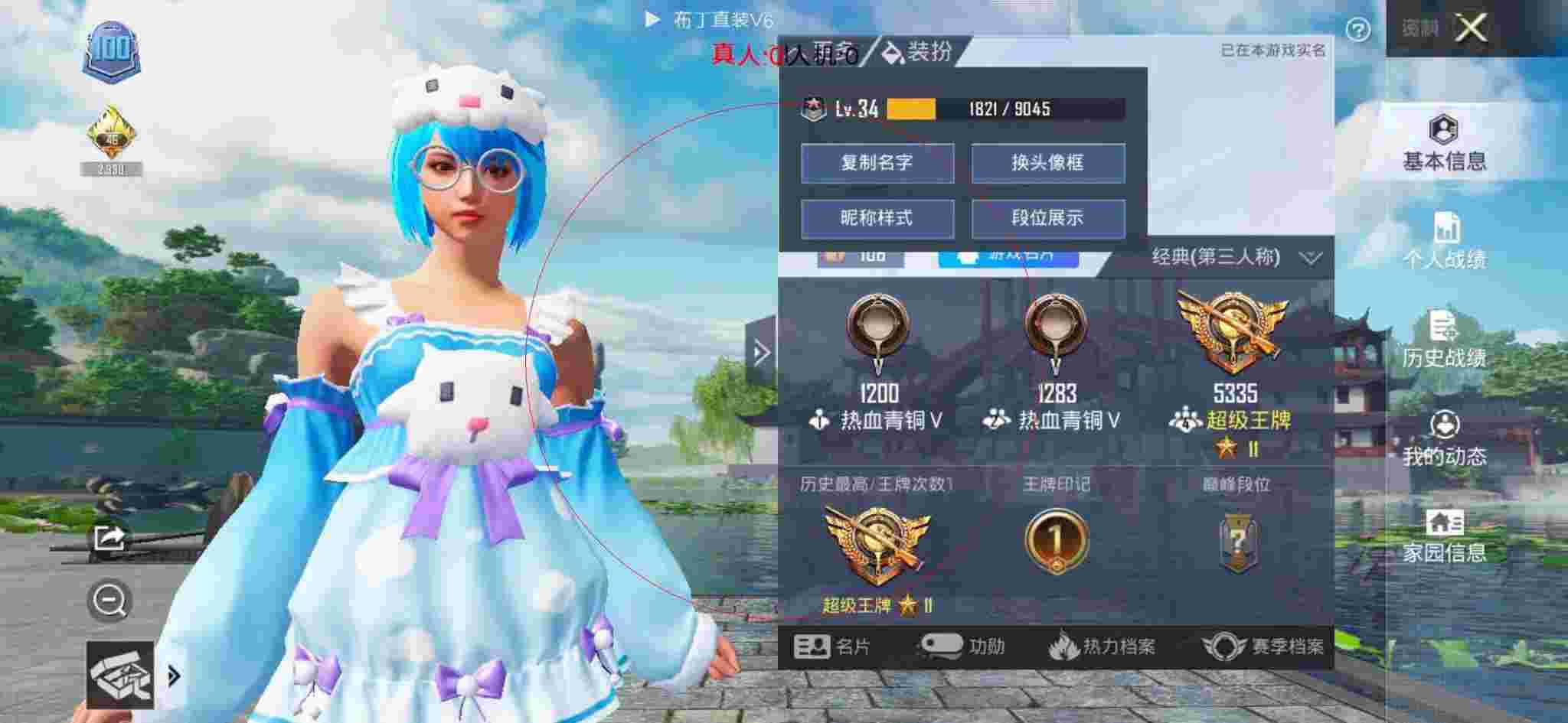 和平精英布丁直装透视 - 和平精英免费领服装软件下载辅助预览图
